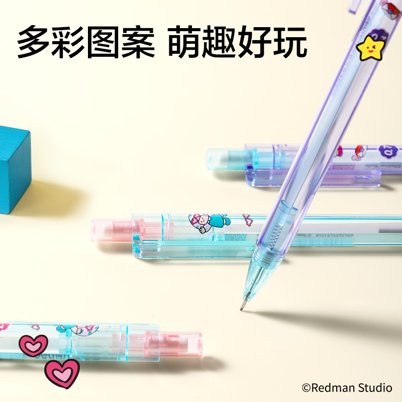纵横ME006-07迷你麦格塑料活动铅笔0.7mm(混)(支)