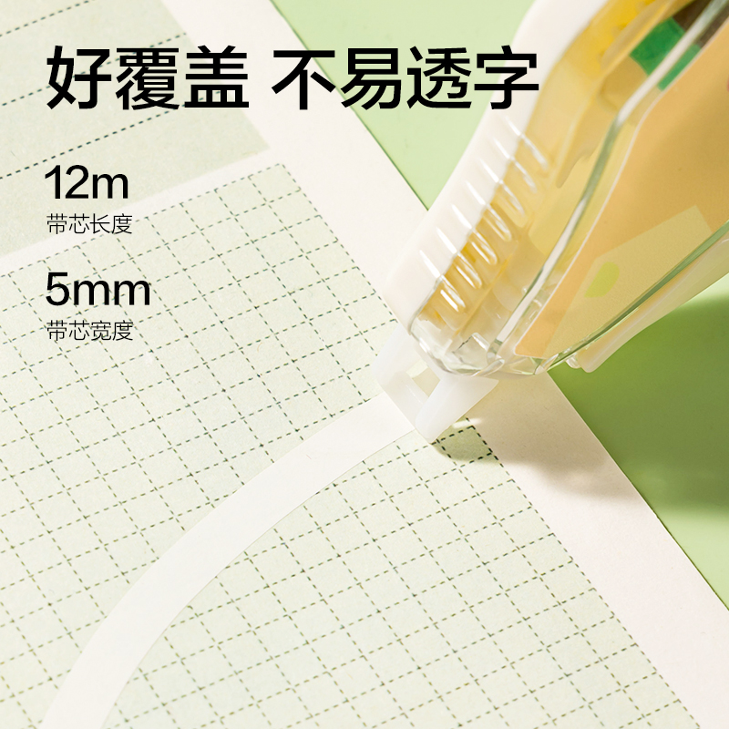 纵横VR213修正带5mm*72m(黄)(套)