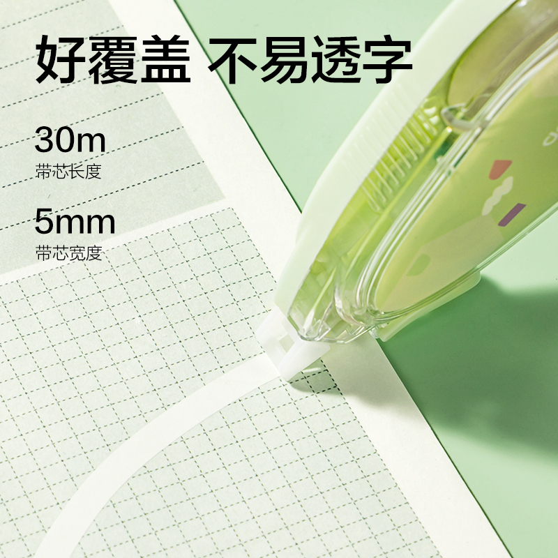 纵横VR214修正带5mm*150m(绿)(套)