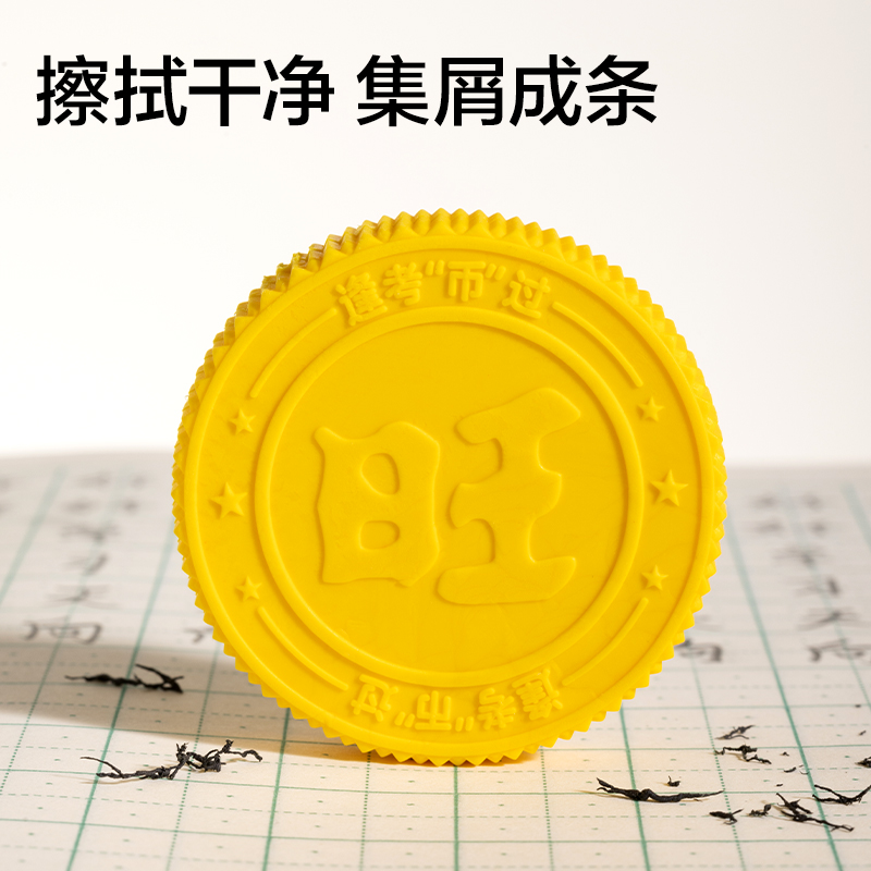 纵横DW873旺旺联名金币造型橡皮擦(混)(袋)