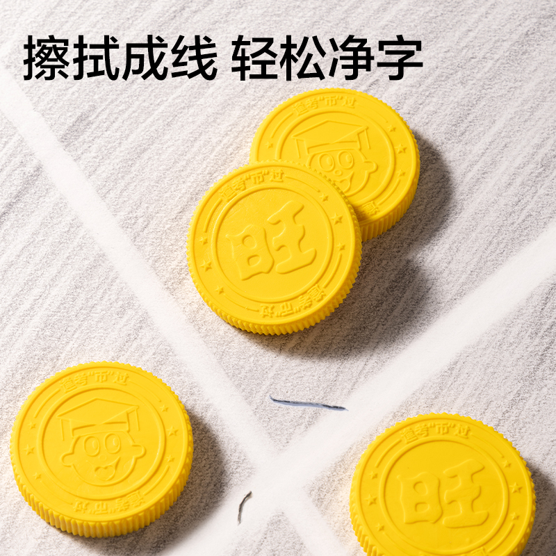 纵横DW873旺旺联名金币造型橡皮擦(混)(袋)