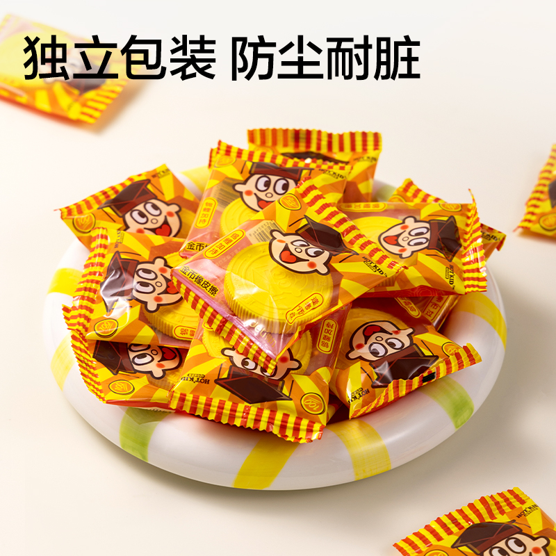 纵横DW873旺旺联名金币造型橡皮擦(混)(袋)