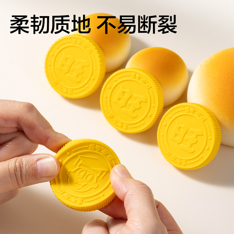 纵横DW873旺旺联名金币造型橡皮擦(混)(袋)