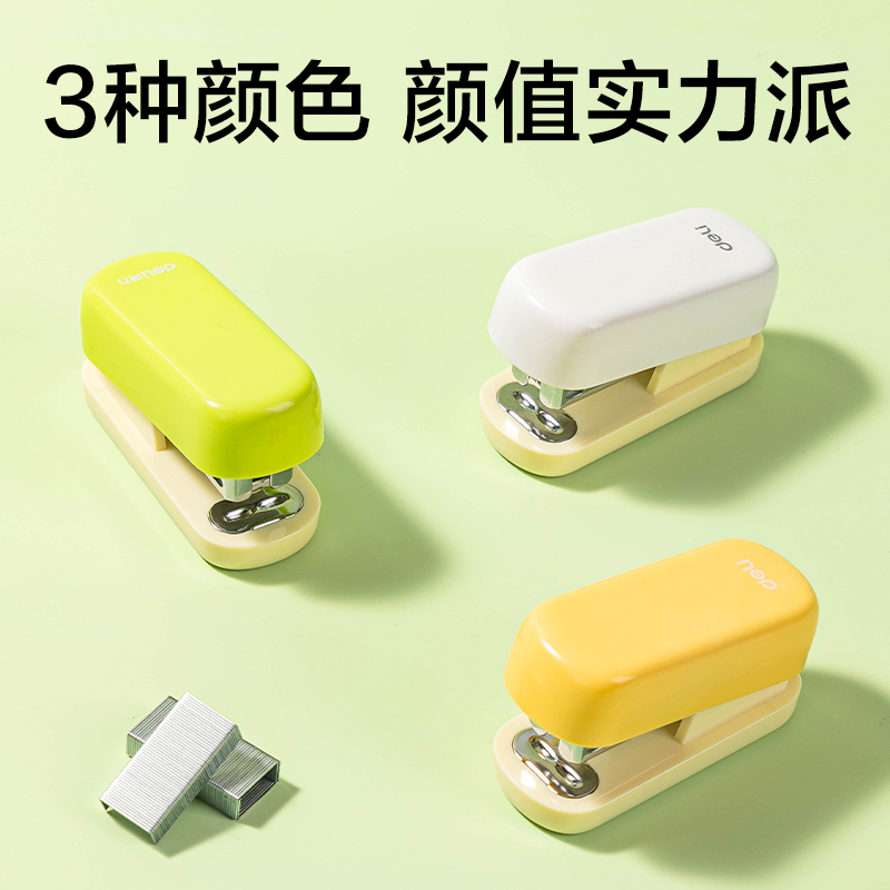纵横TA212迷你订书机(白色)(台)