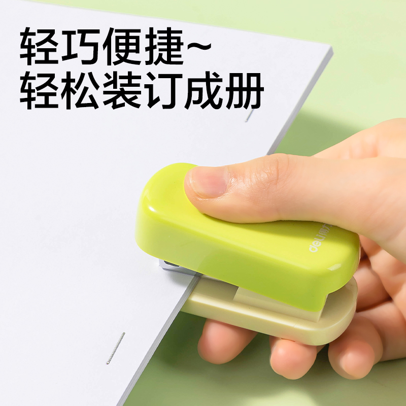 纵横TA212迷你订书机(黄色)(台)