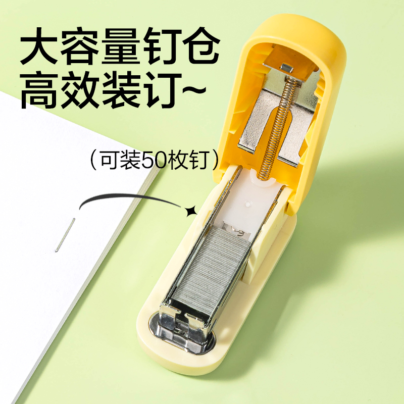 纵横TA212迷你订书机(黄色)(台)