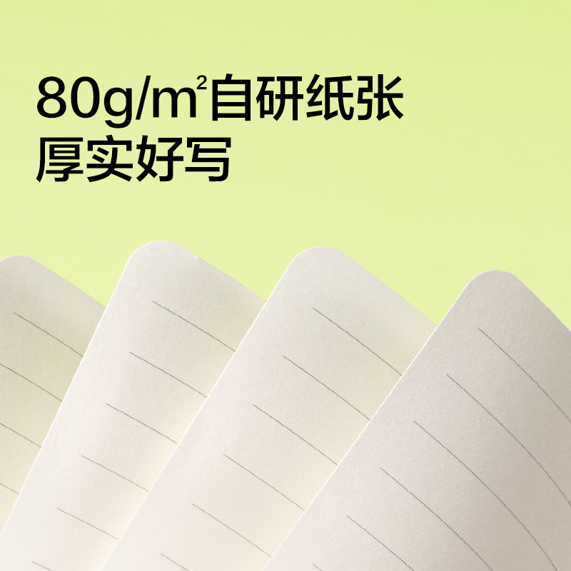 纽赛NS365棋盘格封套本-A6(银杏黄)(96张/本)