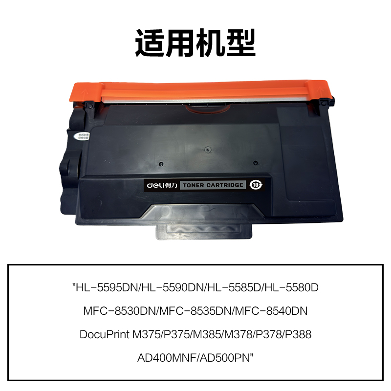 纵横R-P378通用耗材-通用硒鼓(黑色)(支)