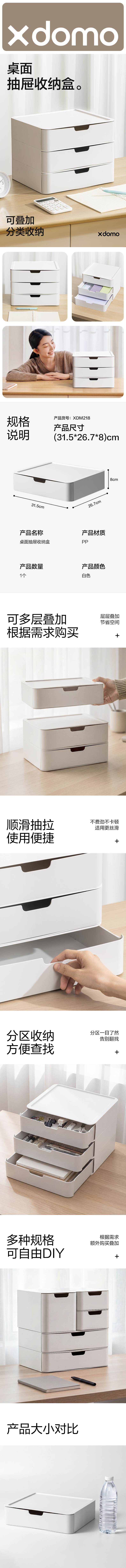 纵横XDM218组合抽屉大件套(白色)(套)