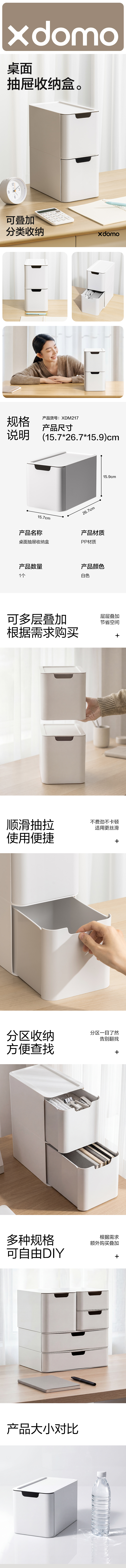 纵横XDM217组合抽屉中件套(白色)(套)