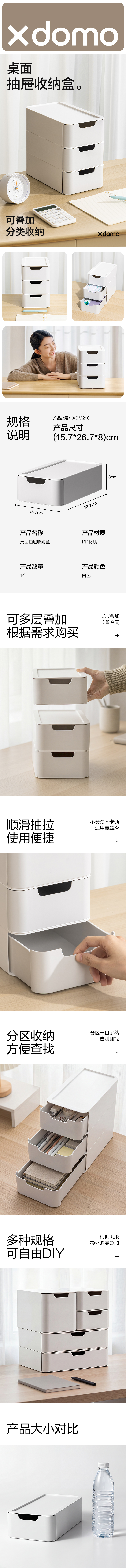 纵横XDM216组合抽屉小件套(白色)(套)