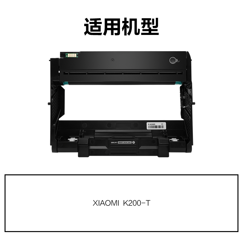 纵横R-K200D通用耗材-通用硒鼓(黑色)(支)