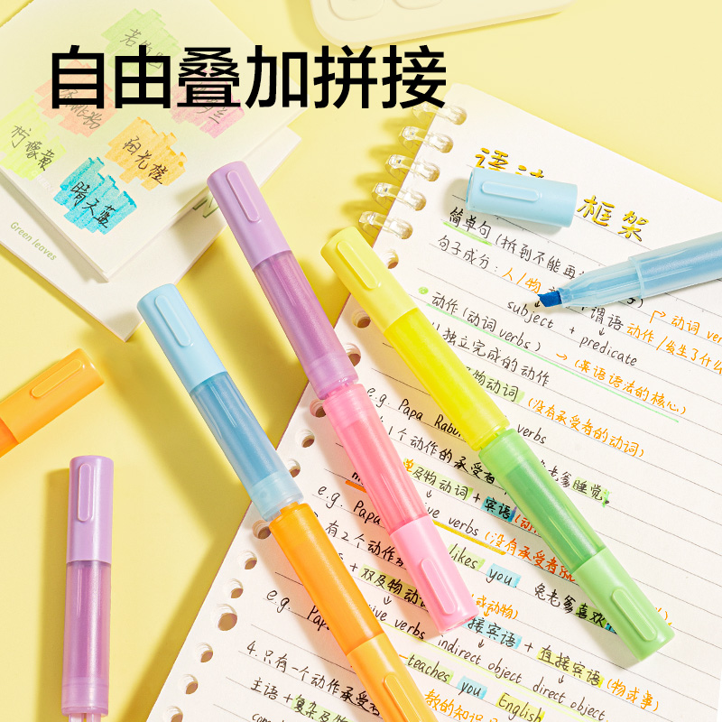 纵横SK401迷你拼接荧光笔(混)（6支/盒）