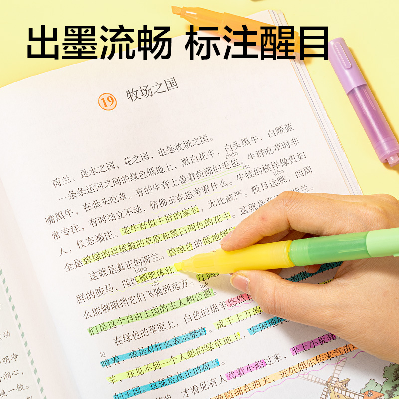纵横SK401迷你拼接荧光笔(混)（6支/盒）