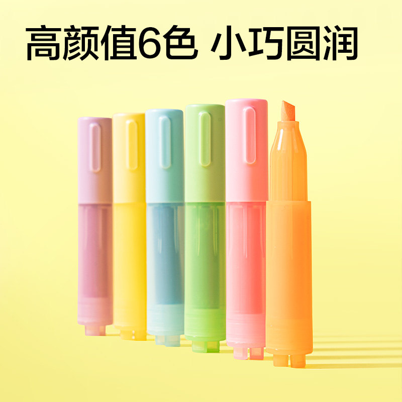 纵横SK401迷你拼接荧光笔(混)（6支/盒）