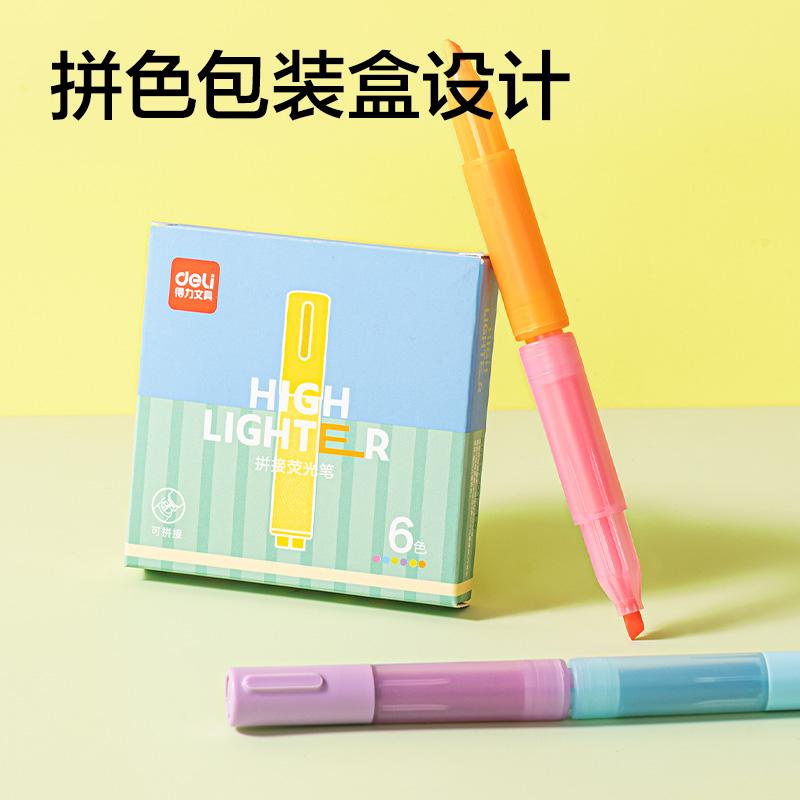 纵横SK401迷你拼接荧光笔(混)（6支/盒）