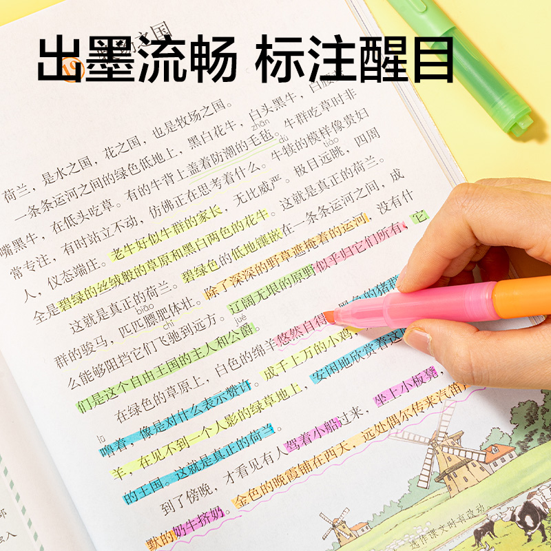 纵横SK402迷你拼接荧光笔(混)（4支/盒）