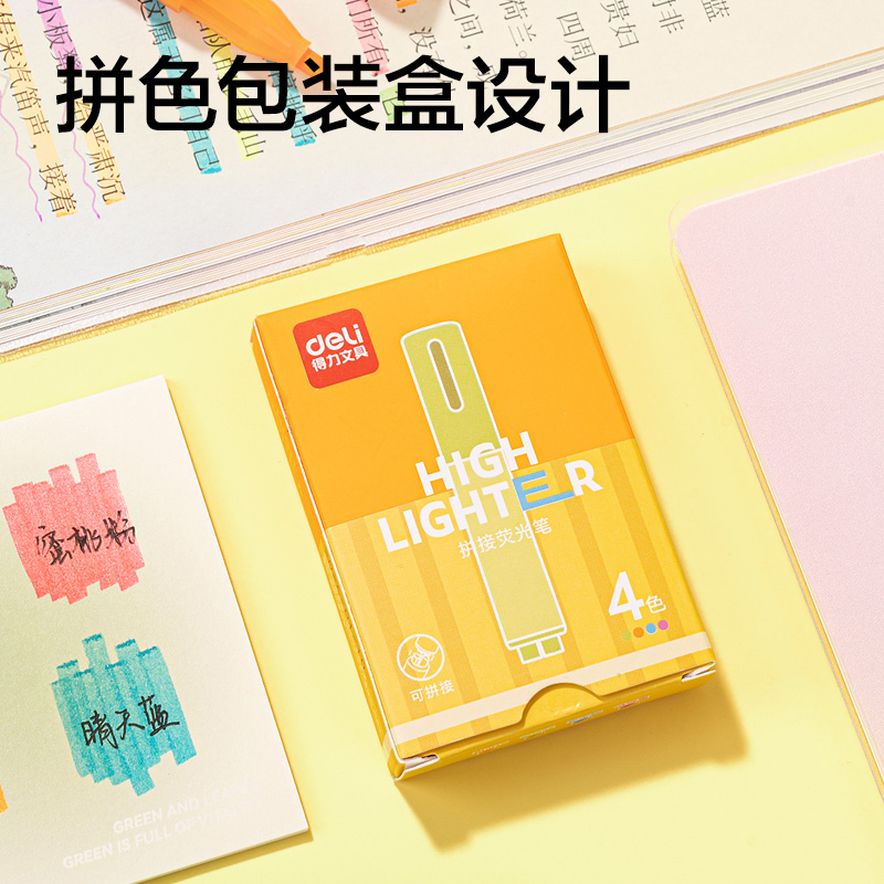纵横SK402迷你拼接荧光笔(混)（4支/盒）