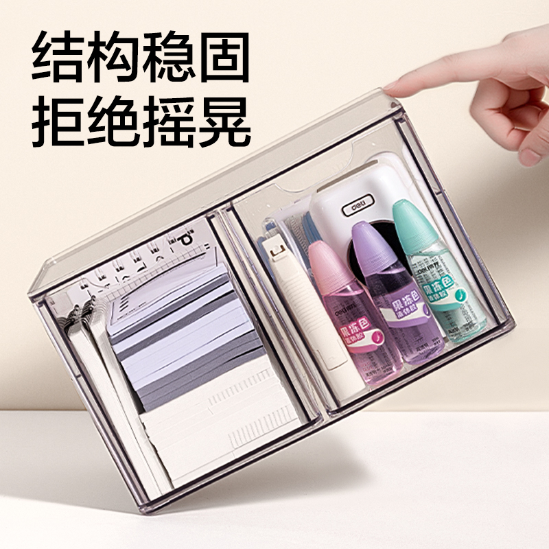 纵横XDM231双抽屉收纳盒(透明)(盒)