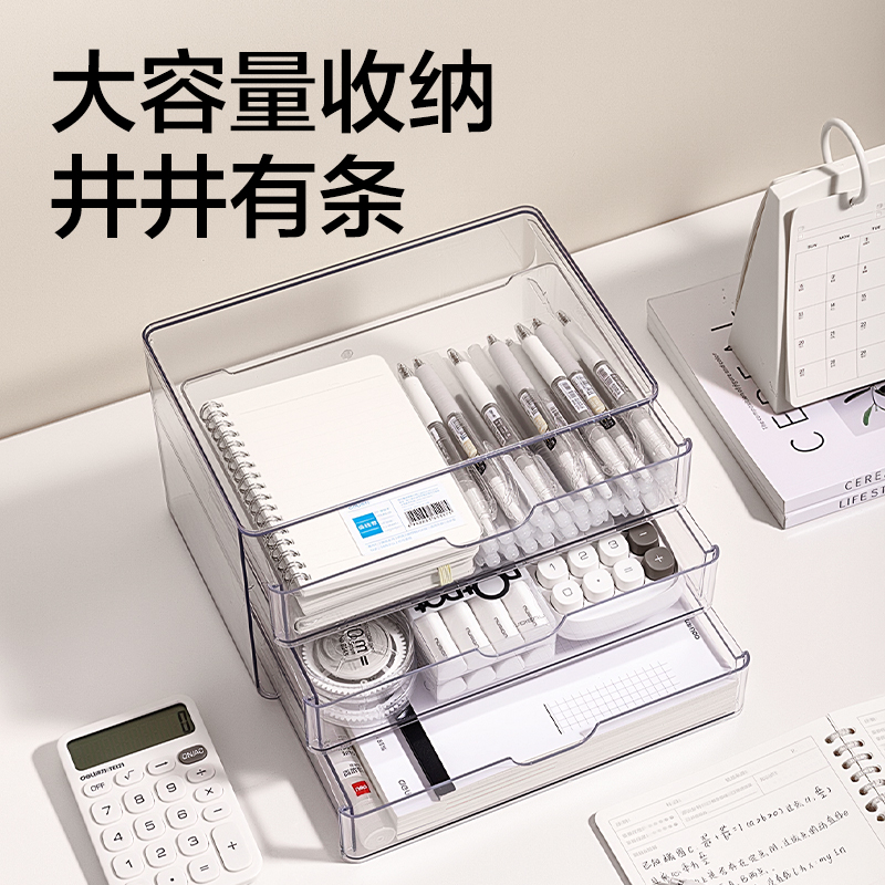 纵横XDM230三层抽屉收纳盒(透明)(盒)