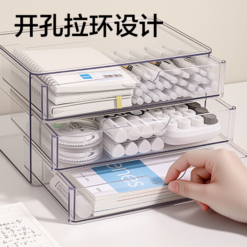 纵横XDM230三层抽屉收纳盒(透明)(盒)
