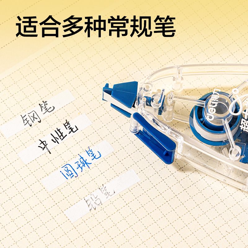 纵横V016(新VI)5mm*20m修正带(混)(个)