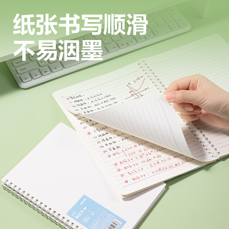 纵横NNLB560PP螺旋本（白）（本）