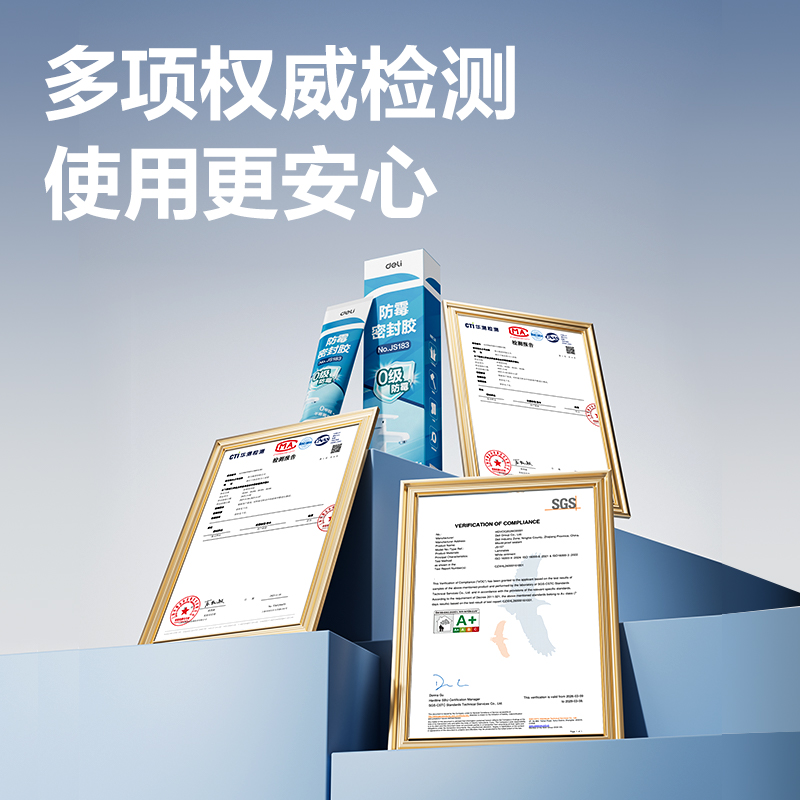 纵横JS183防霉密封胶0级1倍(白)(120ml/盒)