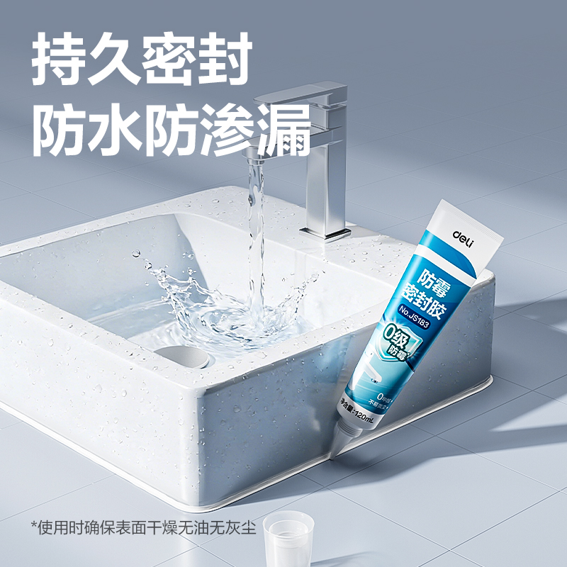 纵横JS183防霉密封胶0级1倍(白)(120ml/盒)