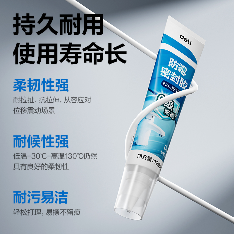 纵横JS183防霉密封胶0级1倍(白)(120ml/盒)