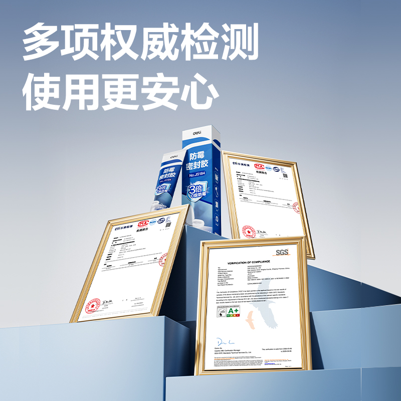 纵横JS184防霉密封胶0级3倍(白)(120ml/盒)