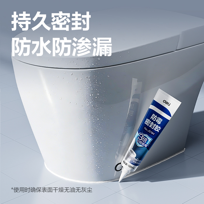 纵横JS184防霉密封胶0级3倍(白)(120ml/盒)