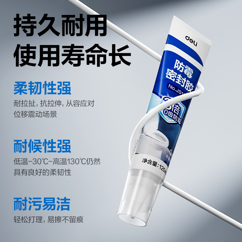 纵横JS184防霉密封胶0级3倍(白)(120ml/盒)