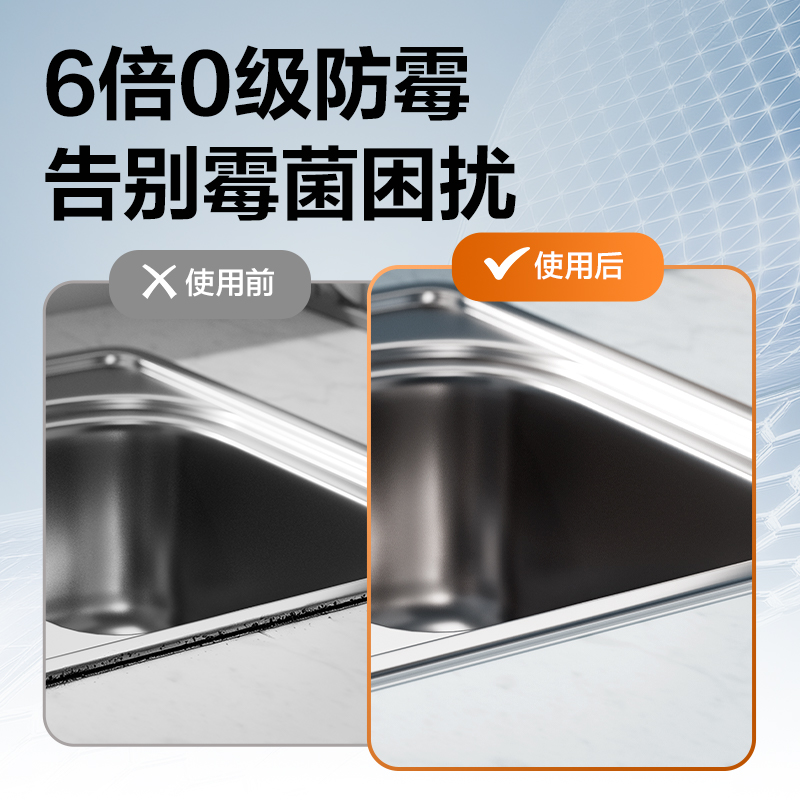 纵横JS185防霉密封胶0级6倍(白)(120ml/盒)