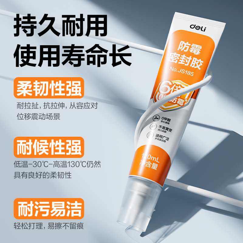 纵横JS185防霉密封胶0级6倍(白)(120ml/盒)