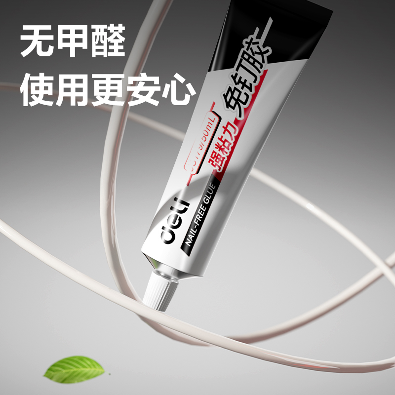 纵横JS179免钉胶(白)(50ml/盒)