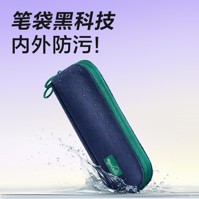 纵横BC617大开口防脏污笔袋(蓝)(个)