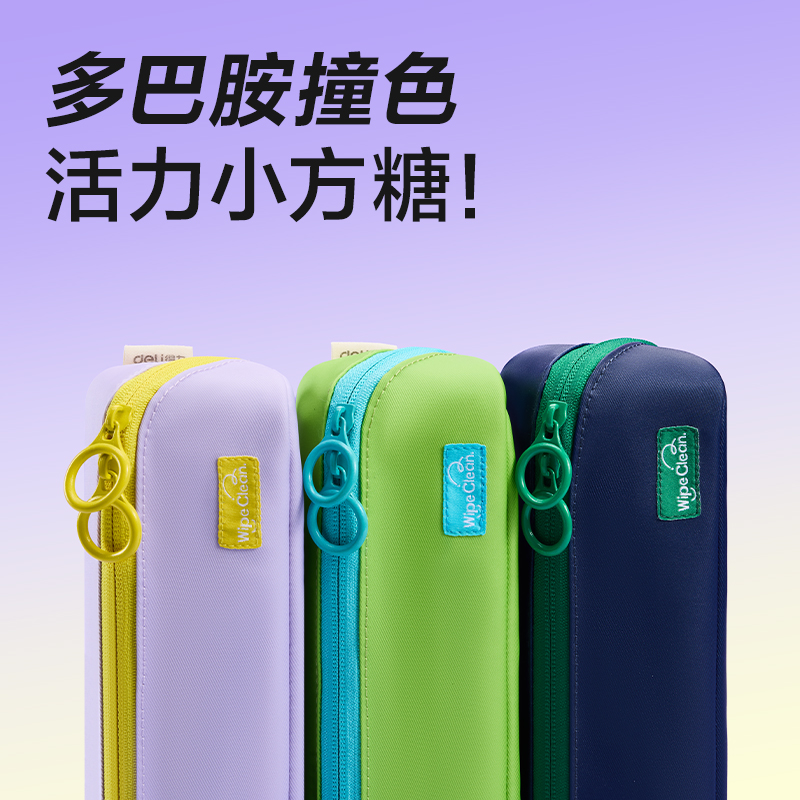 纵横BC617大开口防脏污笔袋(蓝)(个)