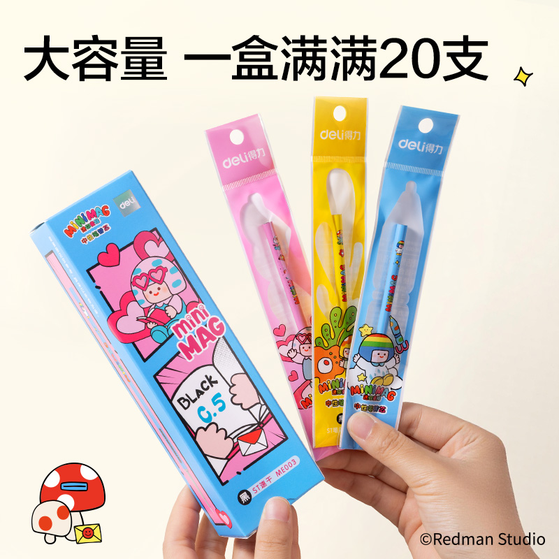 纵横ME003迷你麦格系列按动中性笔替芯0.5mmST头(黑)(支)