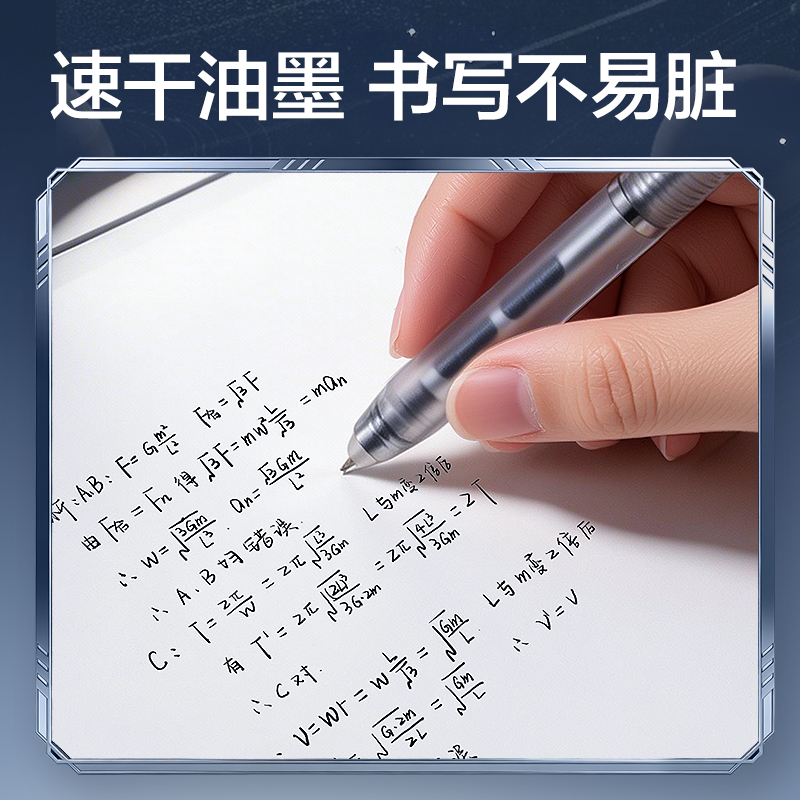 纵横HT007跨越星纪元三球珠速干按动中性笔替芯0.5mmCS头(黑)(支)