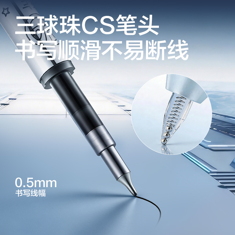 纵横HT007跨越星纪元三球珠速干按动中性笔替芯0.5mmCS头(黑)(支)