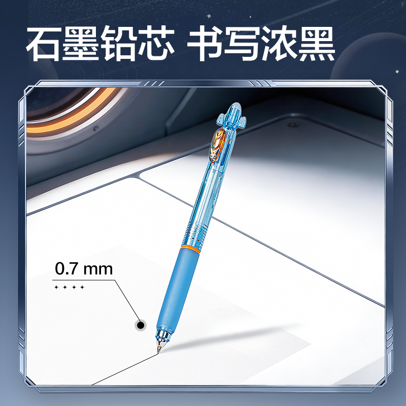 纵横HT014-07跨越星纪元小旋星活动铅笔0.7mm(混)(支)