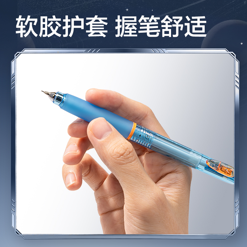 纵横HT014-07跨越星纪元小旋星活动铅笔0.7mm(混)(支)