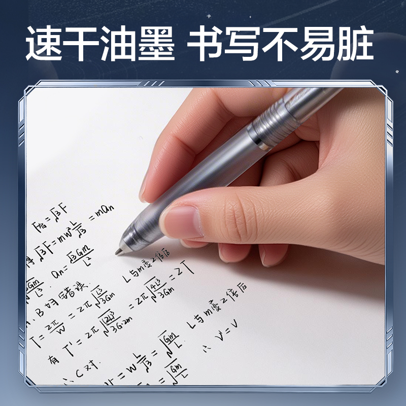 纵横HT008跨越星纪元双球珠速干按动中性笔替芯0.5mmST头(黑)(支)