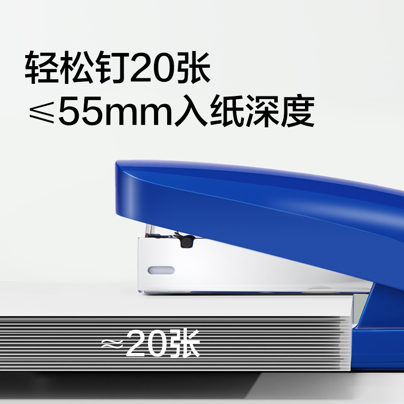纵横0325PRO桌面订书机(蓝色)(台)