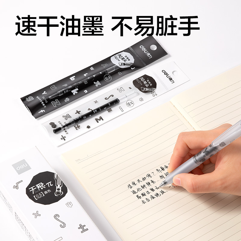 纵横SE710无限π系列速干按动笔芯0.5mm双球珠AS笔头(黑)(支)