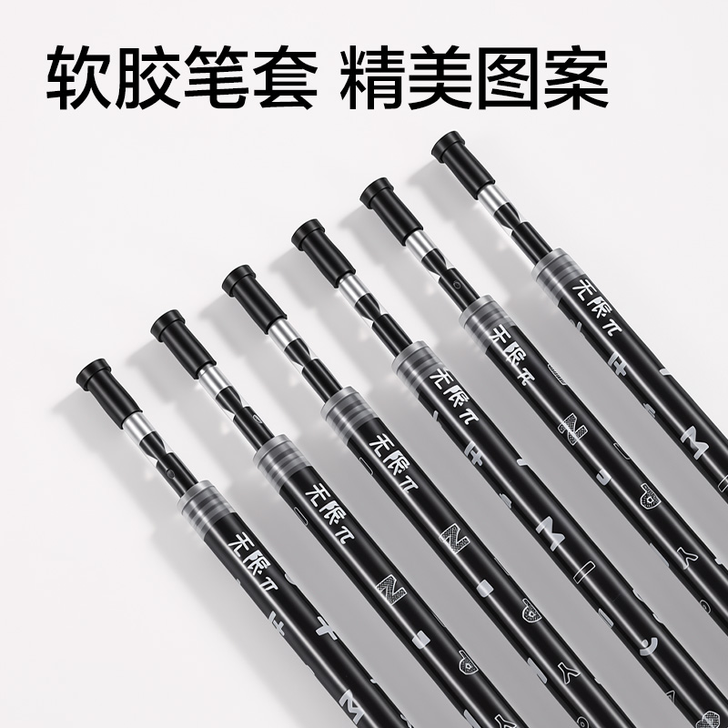 纵横SE710无限π系列速干按动笔芯0.5mm双球珠AS笔头(黑)(支)