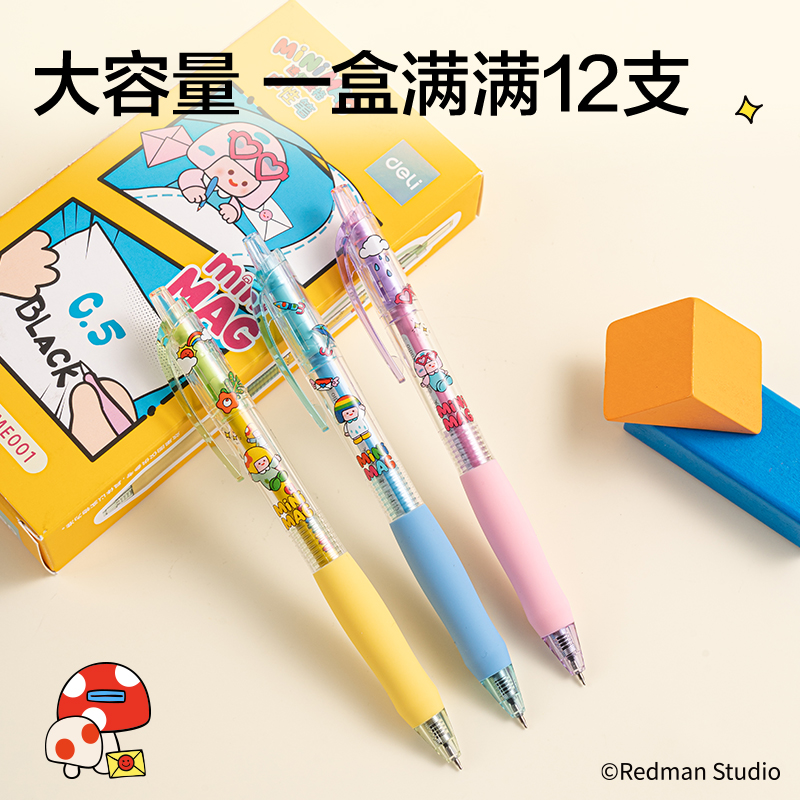 纵横ME001迷你麦格系列速干按动学生中性笔0.5mmST笔头(黑)(支)