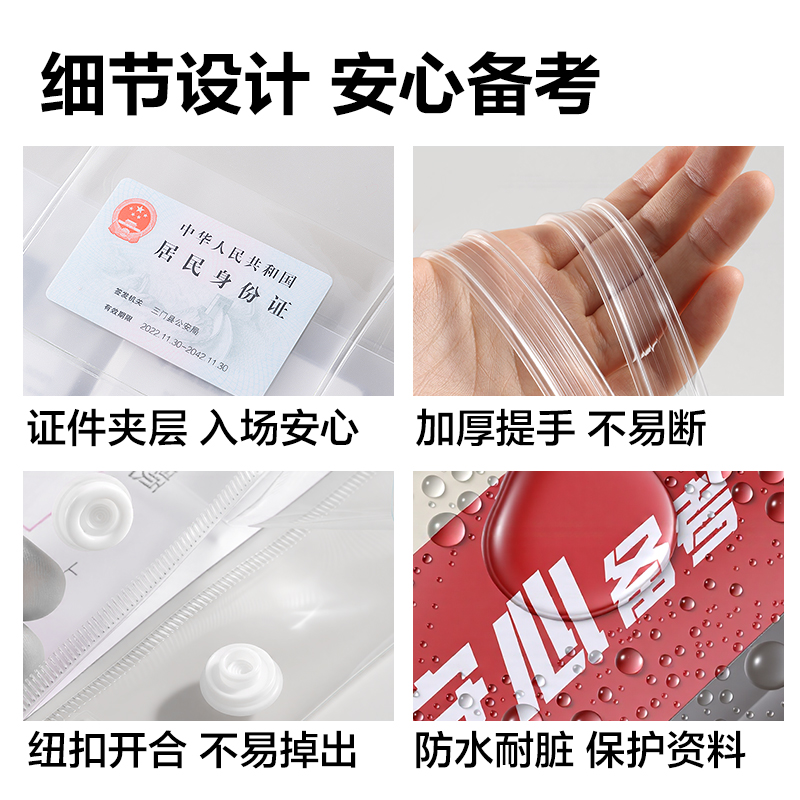 纵横SG121央视联名透明手提袋考试套装(混/套)