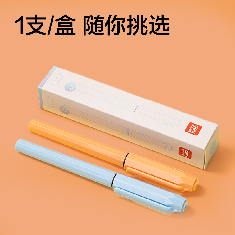 纵横SF581学生钢笔(混)(1支/盒)